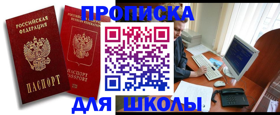 временная регистрация законно в Гурьевске